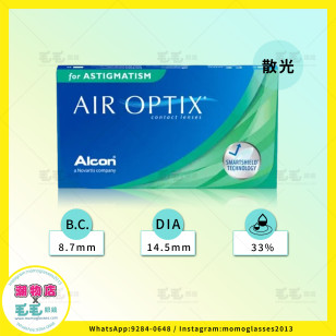 AIR OPTIX AQUA TORIC 散光 月拋 3片裝